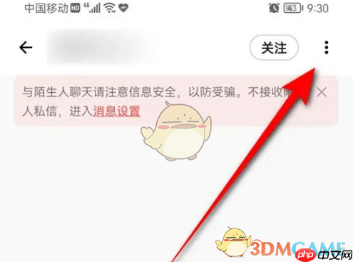 《荔枝fm》拉黑别人方法  第2张