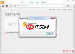 稻壳阅读器如何进行幻灯片播放  第2张