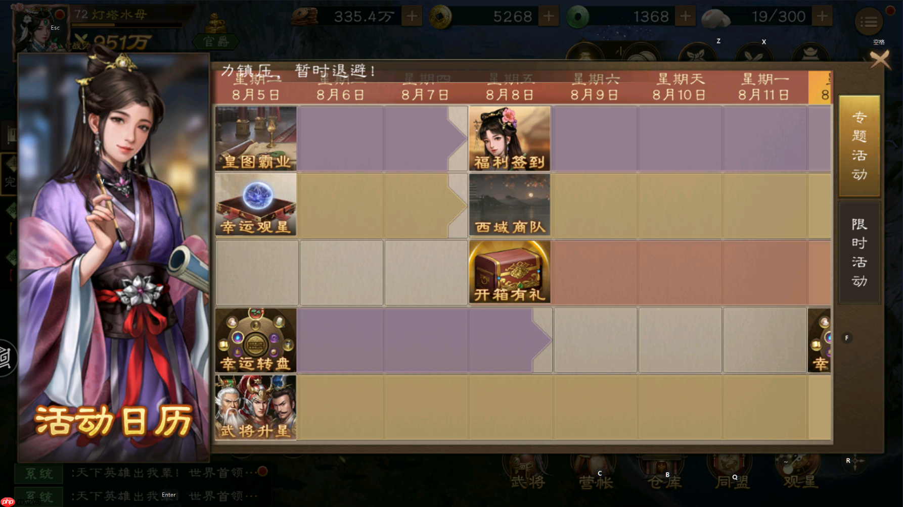 《新三国志曹操传》周活动介绍