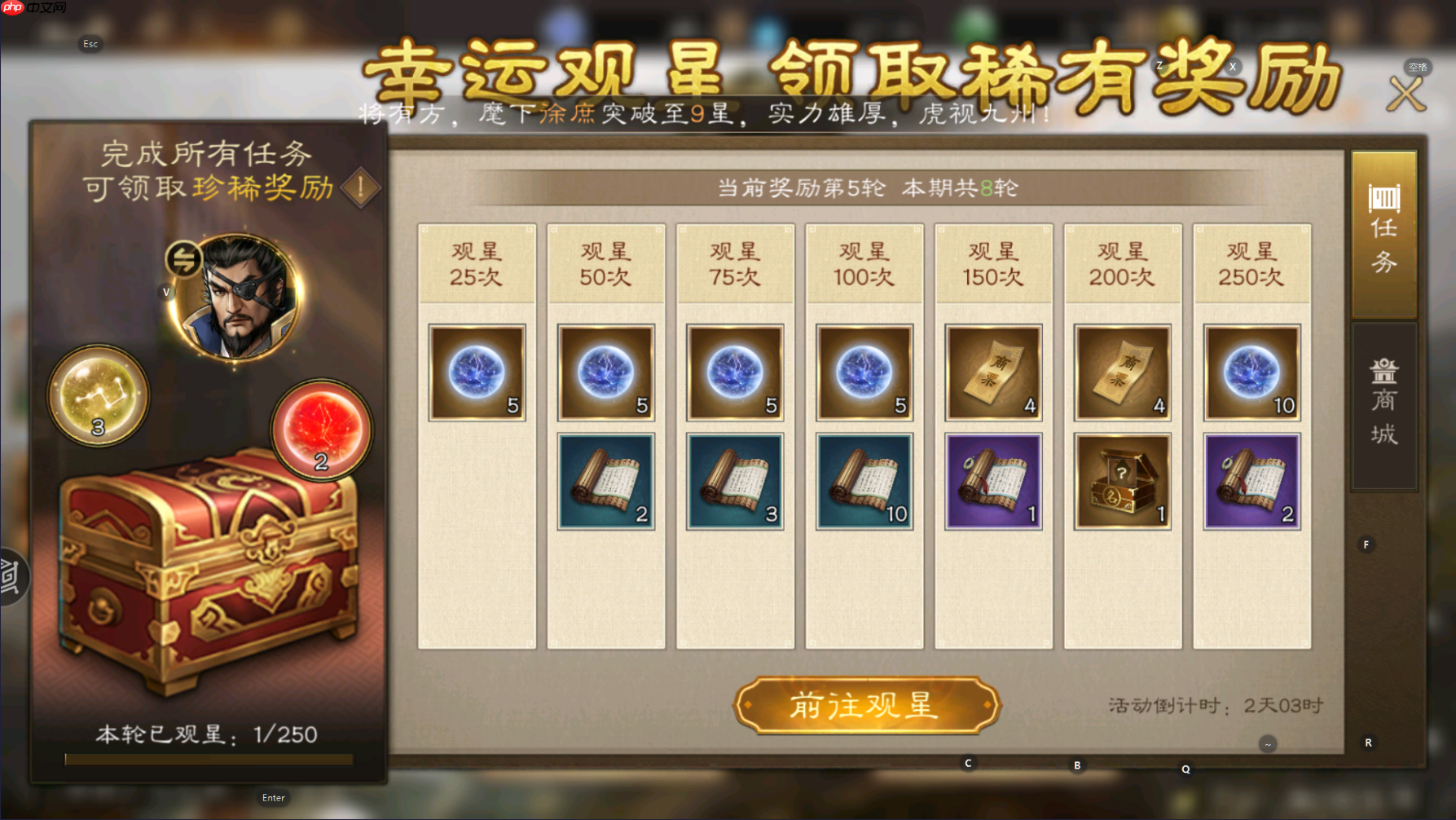 《新三国志曹操传》周活动介绍  第3张