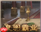 《新三国志曹操传》周活动介绍  第6张