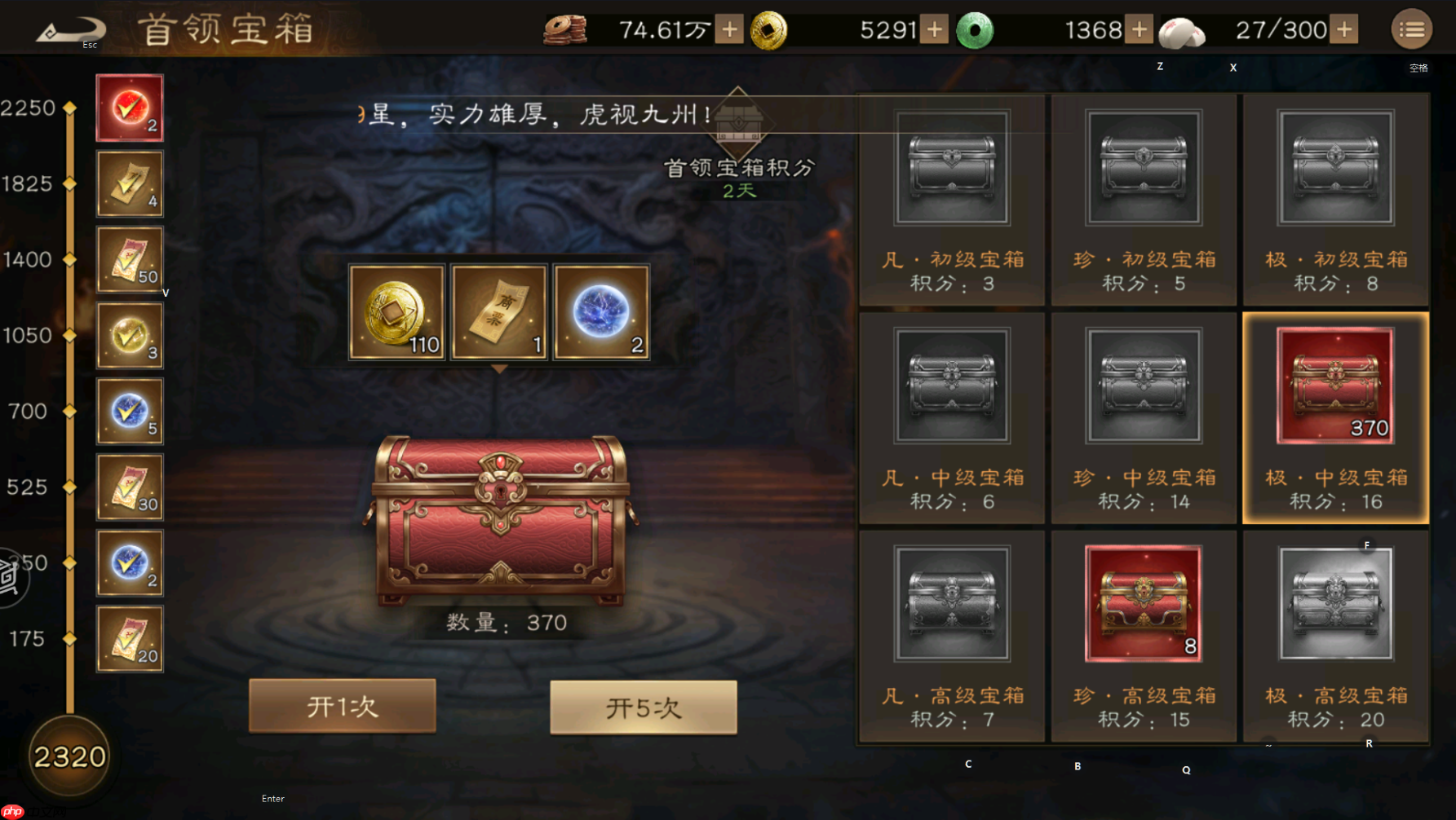 《新三国志曹操传》周活动介绍  第10张