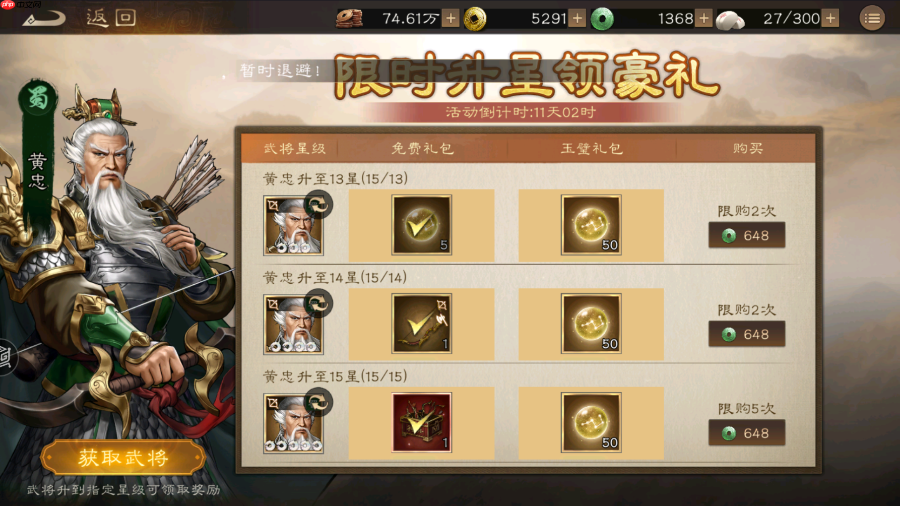 《新三国志曹操传》周活动介绍  第14张