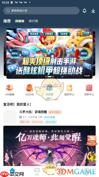 《指趣游戏盒》使用教程