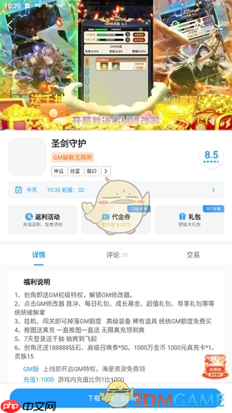 《指趣游戏盒》使用教程  第2张