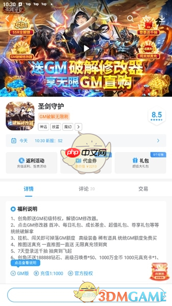 《指趣游戏盒》使用教程  第5张