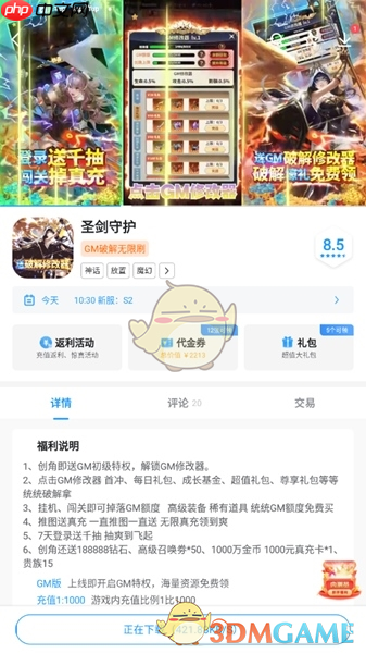 《指趣游戏盒》使用教程  第3张