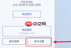 PCL2启动器连接不上服务器怎么办  第2张
