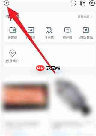 盒马鲜生app怎么登出-账号退出流程  第2张
