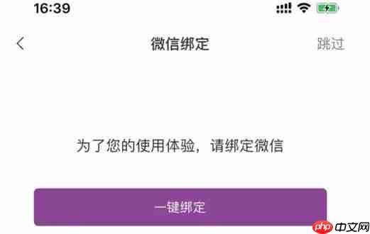 1911学堂app课程购买教程  第2张