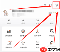 怎么关闭微博关注人在看  第2张