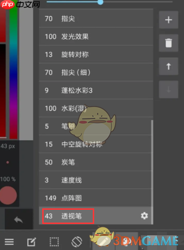 《medibang paint》透视笔位置  第2张