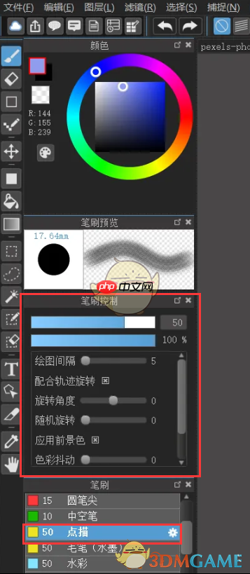 《medibang paint》点描笔刷位置