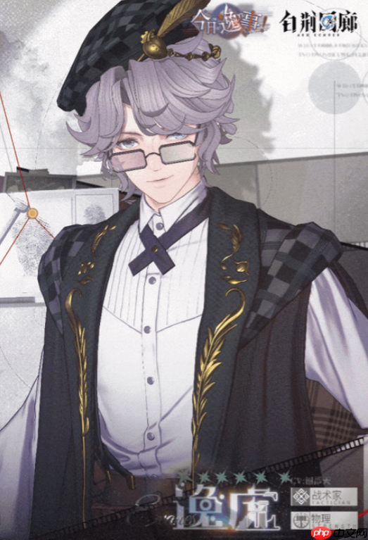 《白荆回廊》逸虚技能介绍