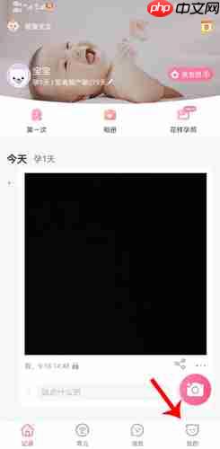 《育儿宝》注销账号方法