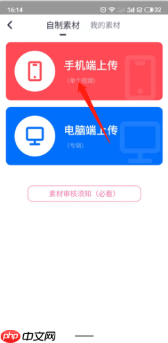 日语配音秀app怎么上传素材-素材上传方法  第2张