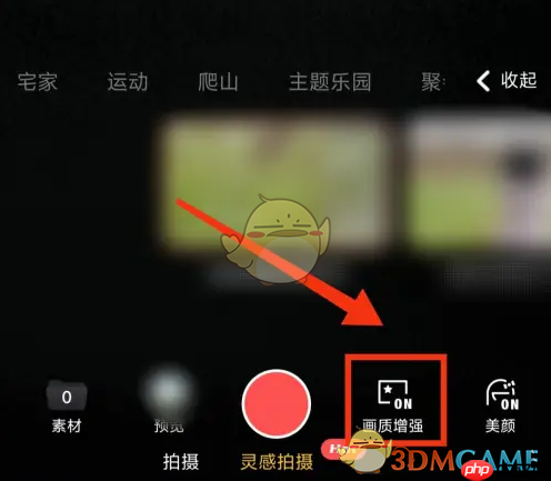 《畅片》画质增强教程