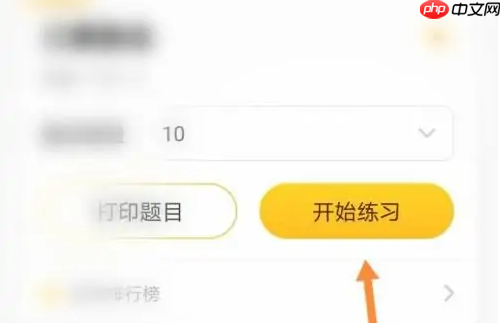 《小猿口算》数学刷题方法  第4张
