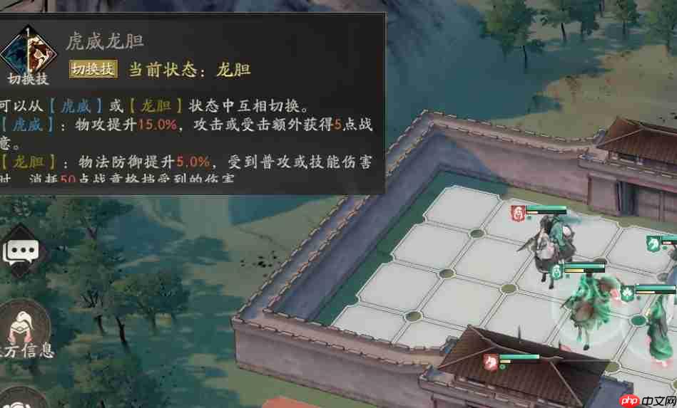 《三国望神州》赵云介绍  第3张