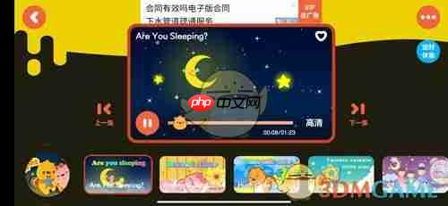 《贝瓦儿歌》学唱方法介绍  第4张