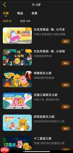 《贝瓦儿歌》学唱方法介绍  第3张