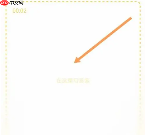 《小猿口算》数学刷题方法  第5张