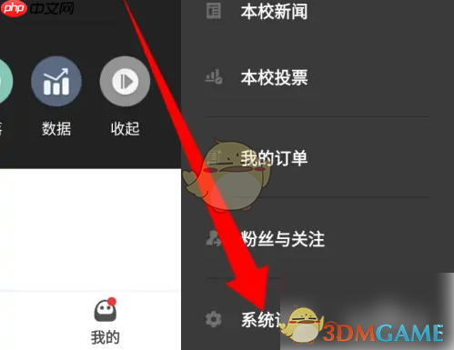 《到梦空间》账号注销方法  第2张