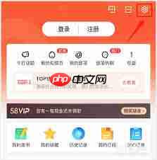 58同城怎么进行在线咨询