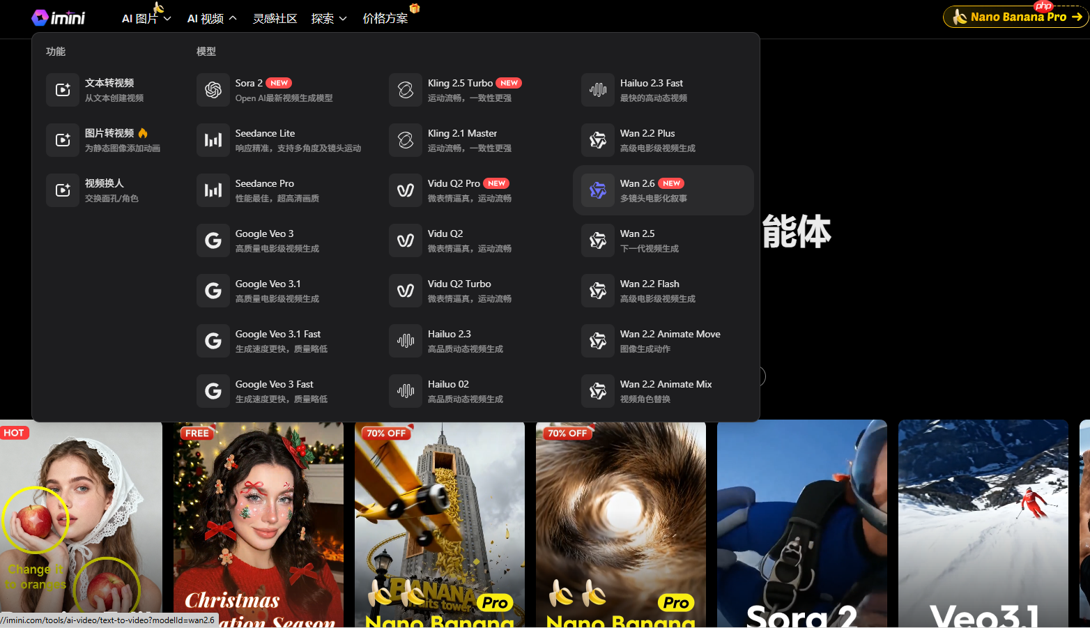 Wan2.6发布时间及Wan2.6模型在线使用渠道  第3张