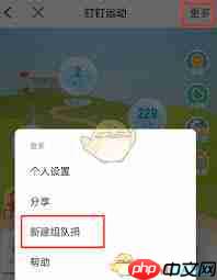 如何开启钉钉运动捐步