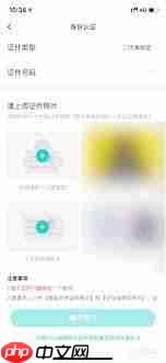 Soul实名认证卡住怎么办