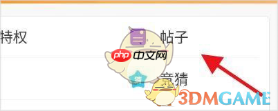 《冒泡社区》查看我的帖子方法