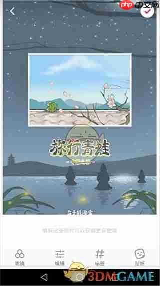 《小红书》发布笔记教程  第4张