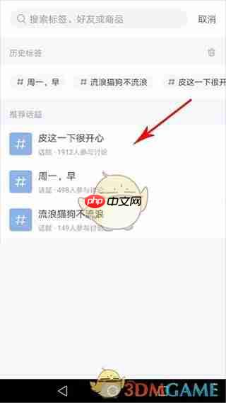 《小红书》发布笔记教程  第5张