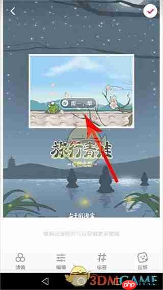 《小红书》发布笔记教程  第6张