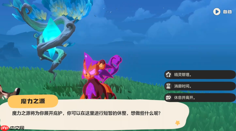 《洛克王国：世界》宠物仓库进入方法