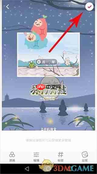 《小红书》发布笔记教程  第10张