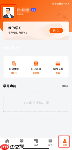 《西湖先锋》退出登录方法