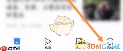 《腾讯新闻》清除缓存方法  第1张