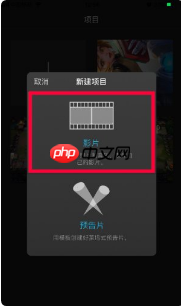 《imovie》设置竖屏全屏方法  第2张