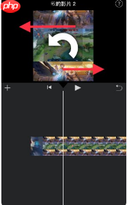 《imovie》设置竖屏全屏方法  第4张