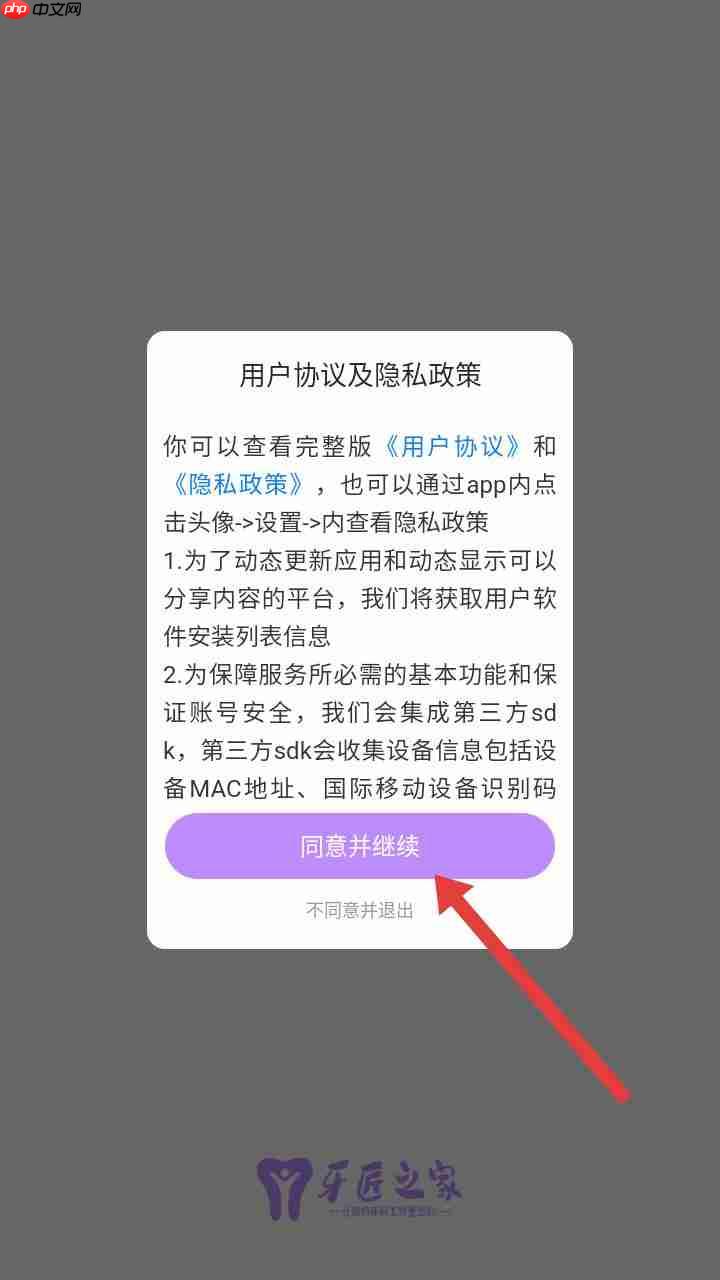 牙匠之家app怎么应聘-应聘入口