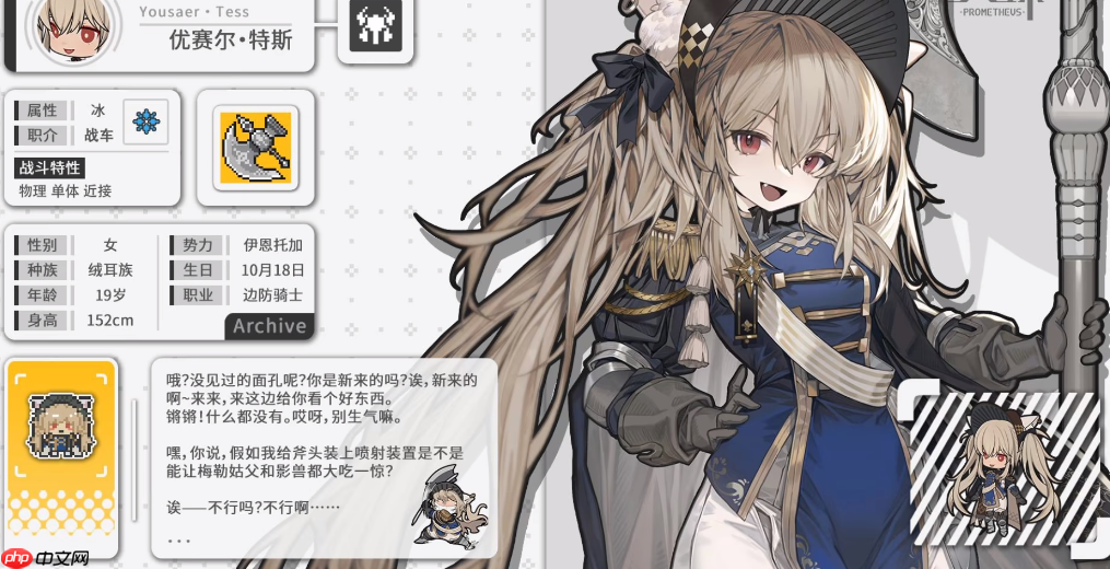 《火环》优赛尔介绍  第1张