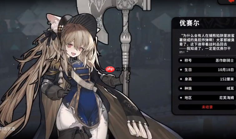 《火环》优赛尔介绍  第2张