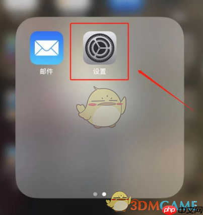 iphone16失窃设备保护设置方法