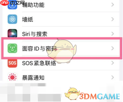 iphone16失窃设备保护设置方法  第2张