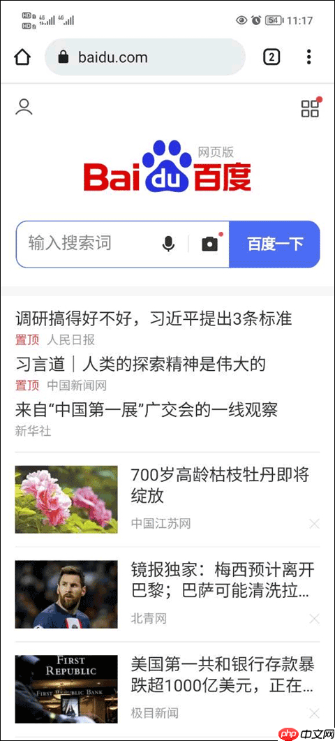 谷歌浏览器怎么设置电脑模式  第2张