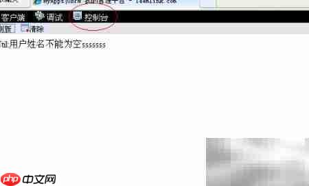 天翎myApps调试器使用指南  第4张