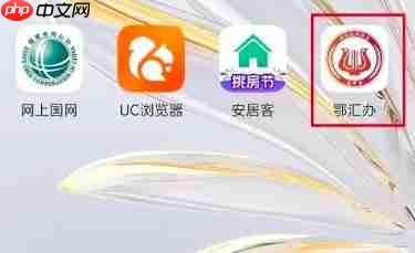 鄂汇办app怎么预约结婚登记-结婚登记预约方法
