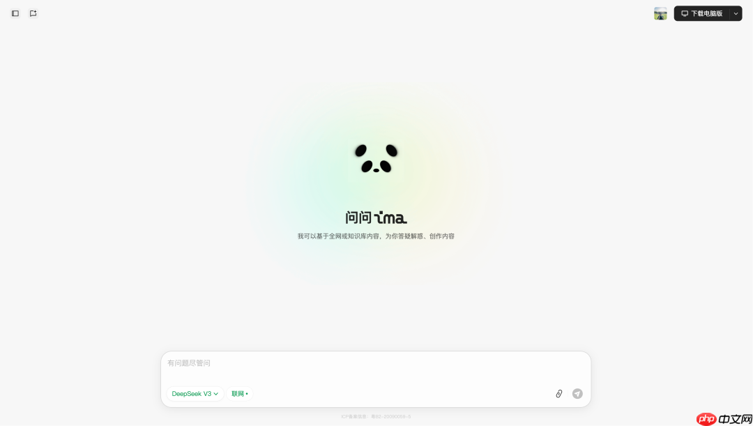 真香啊！腾讯 ima + DeepSeek-V3.1 加持的 Doris 知识库（保姆级教程）  第2张